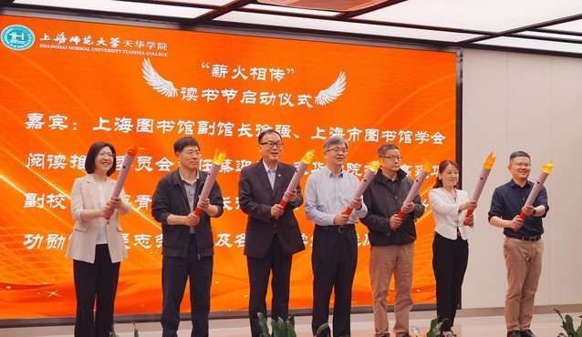 对照阅读例如上海师范大学天华星空电子
