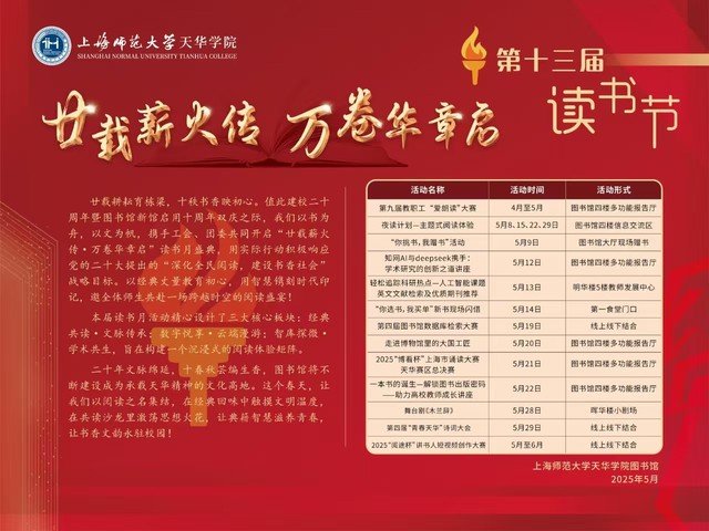 人事处处长滕薇