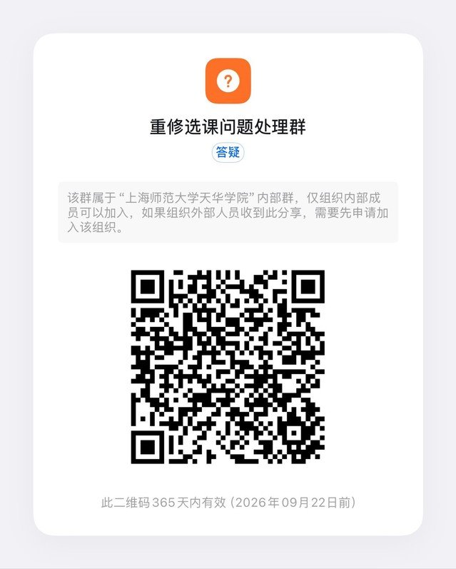 公共课为单独开班