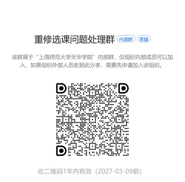 公共课为单独开班