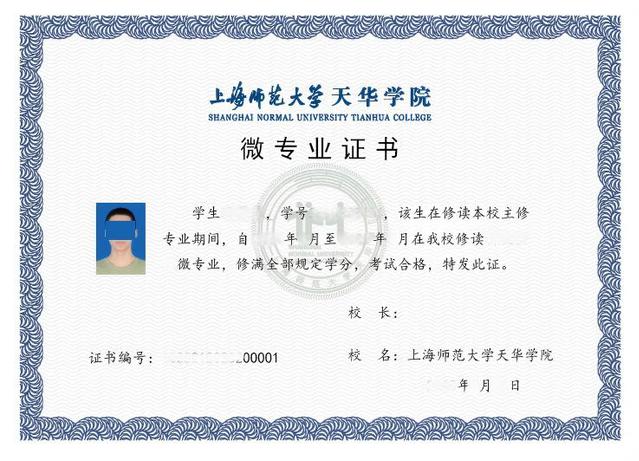 重磅推出六个微专业